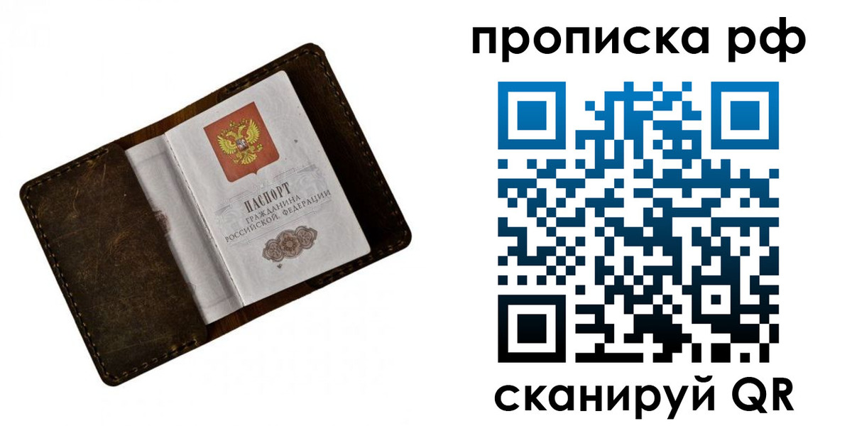 пропишу в квартире в Осе