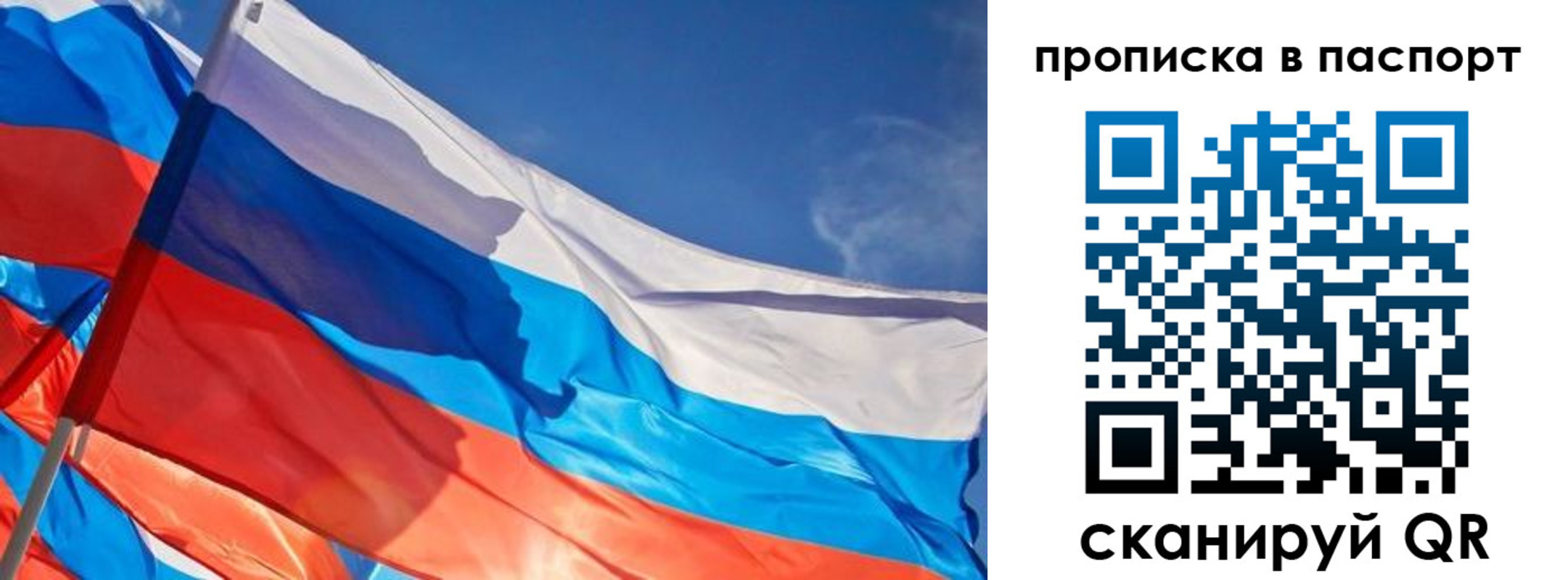временная регистрация поиск в Осе
